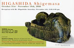 Shigemasa Higashida Exhition