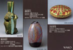 Comtemporary Ceramic Art